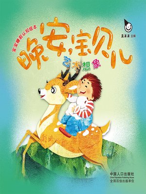 cover image of 艺术想象 (Artistic Imagination)